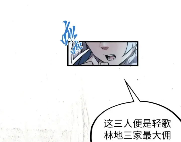 漫画《这一世我要当至尊》第292话 五行噬灵鼠第53张图