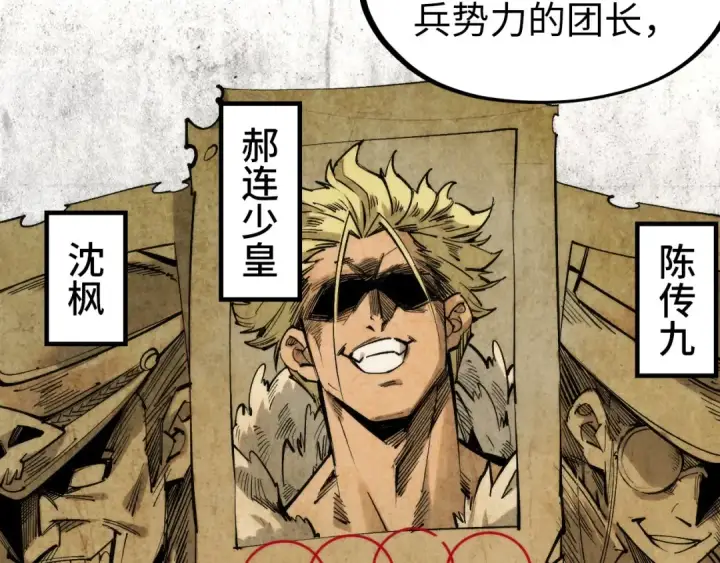 漫画《这一世我要当至尊》第292话 五行噬灵鼠第54张图