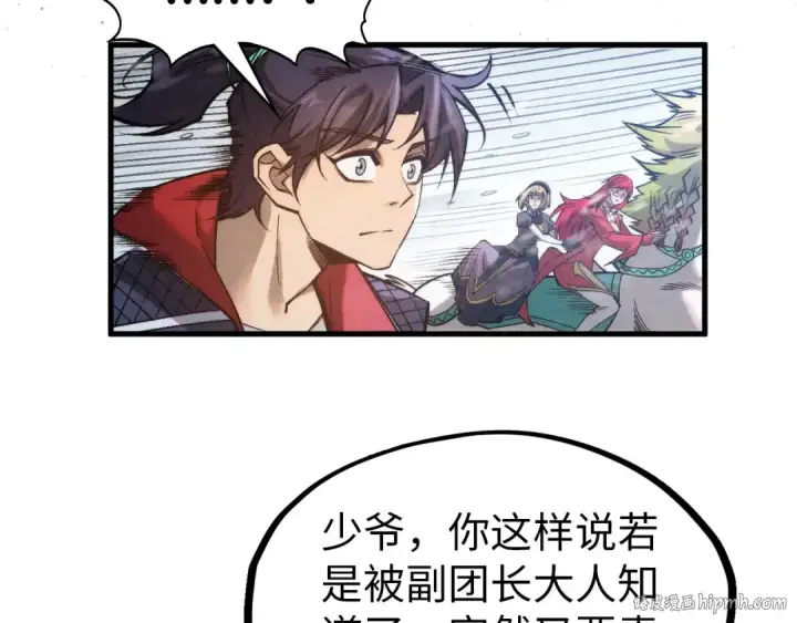 漫画《这一世我要当至尊》第292话 五行噬灵鼠第56张图