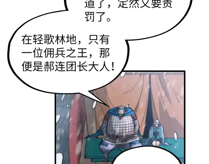漫画《这一世我要当至尊》第292话 五行噬灵鼠第57张图