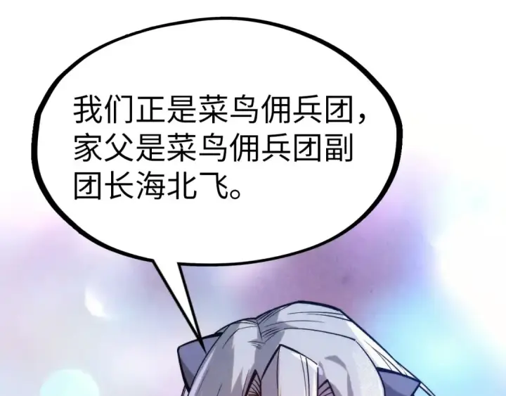 漫画《这一世我要当至尊》第292话 五行噬灵鼠第59张图