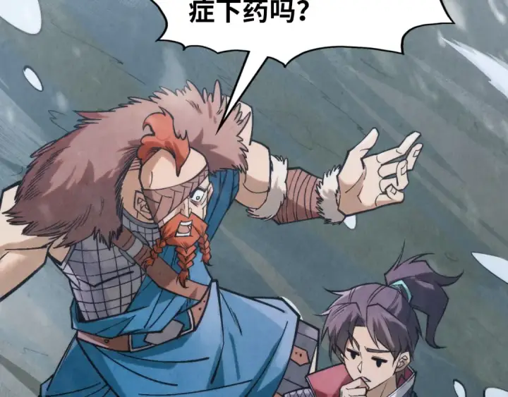 漫画《这一世我要当至尊》第292话 五行噬灵鼠第6张图