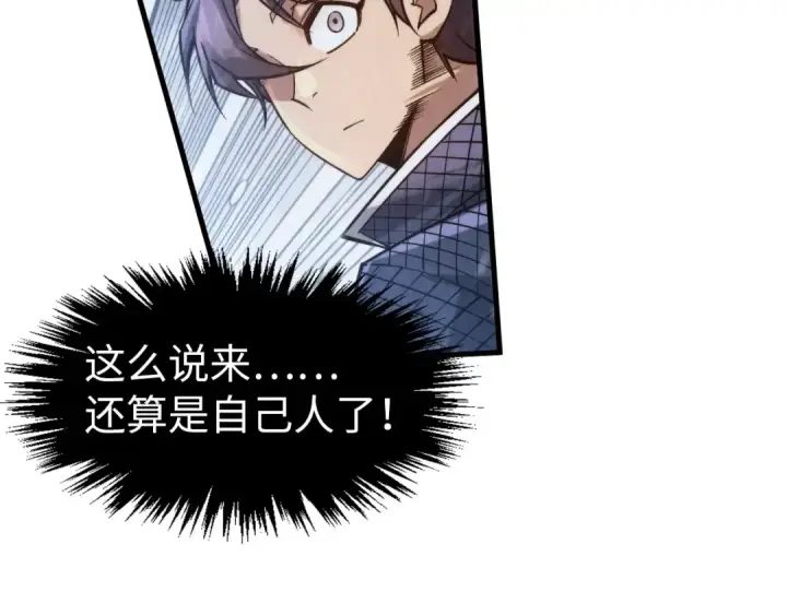 漫画《这一世我要当至尊》第292话 五行噬灵鼠第62张图
