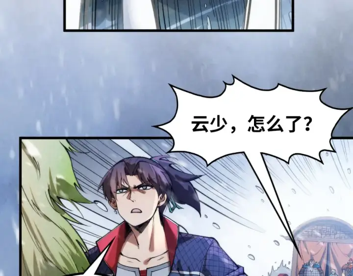 漫画《这一世我要当至尊》第292话 五行噬灵鼠第68张图