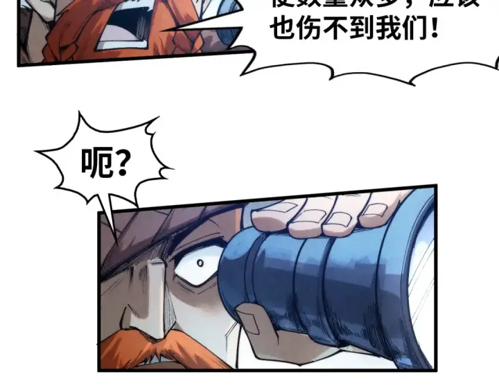 漫画《这一世我要当至尊》第292话 五行噬灵鼠第73张图