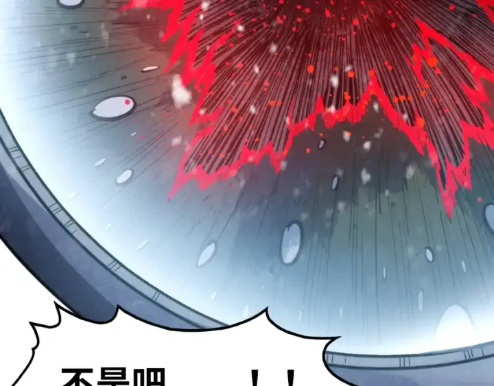 漫画《这一世我要当至尊》第292话 五行噬灵鼠第76张图