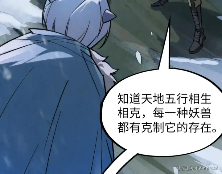 漫画《这一世我要当至尊》第292话 五行噬灵鼠第8张图