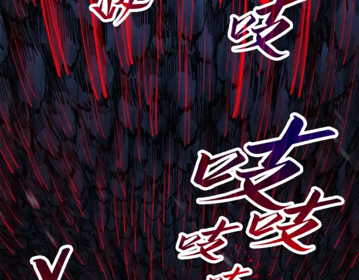 漫画《这一世我要当至尊》第292话 五行噬灵鼠第82张图