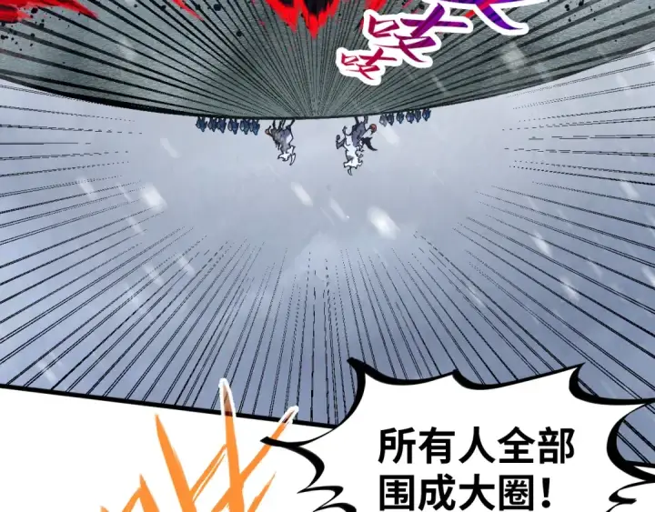 漫画《这一世我要当至尊》第292话 五行噬灵鼠第84张图