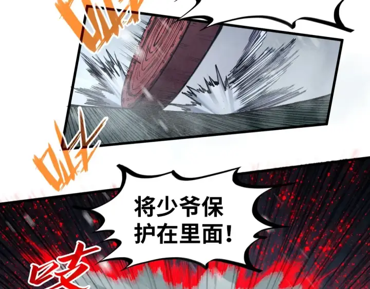 漫画《这一世我要当至尊》第292话 五行噬灵鼠第85张图