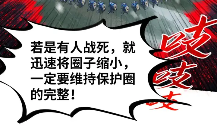 漫画《这一世我要当至尊》第292话 五行噬灵鼠第87张图
