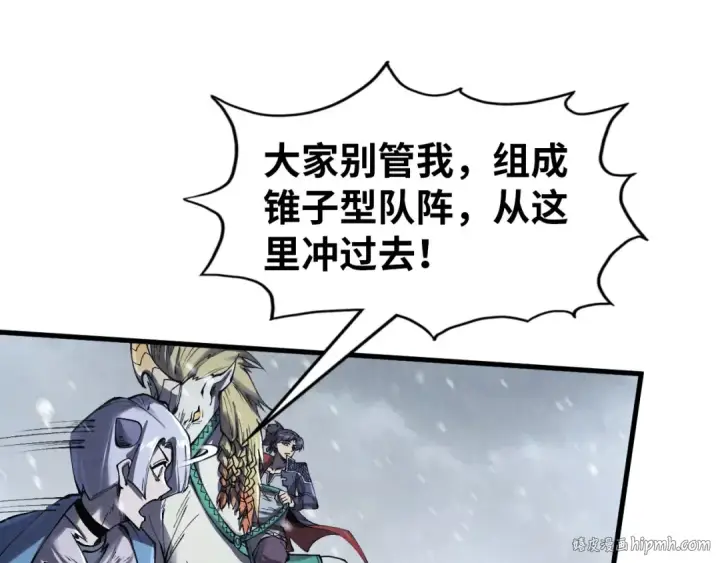 漫画《这一世我要当至尊》第292话 五行噬灵鼠第88张图