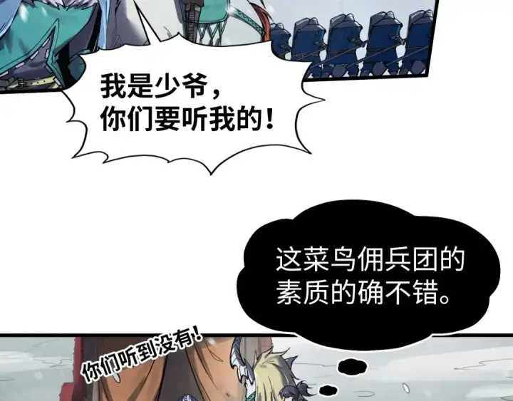 漫画《这一世我要当至尊》第292话 五行噬灵鼠第89张图