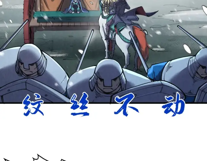 漫画《这一世我要当至尊》第292话 五行噬灵鼠第90张图