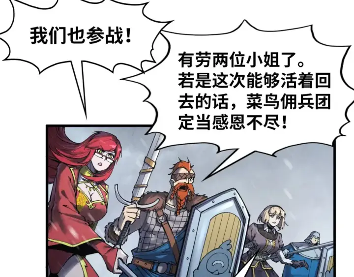 漫画《这一世我要当至尊》第292话 五行噬灵鼠第91张图