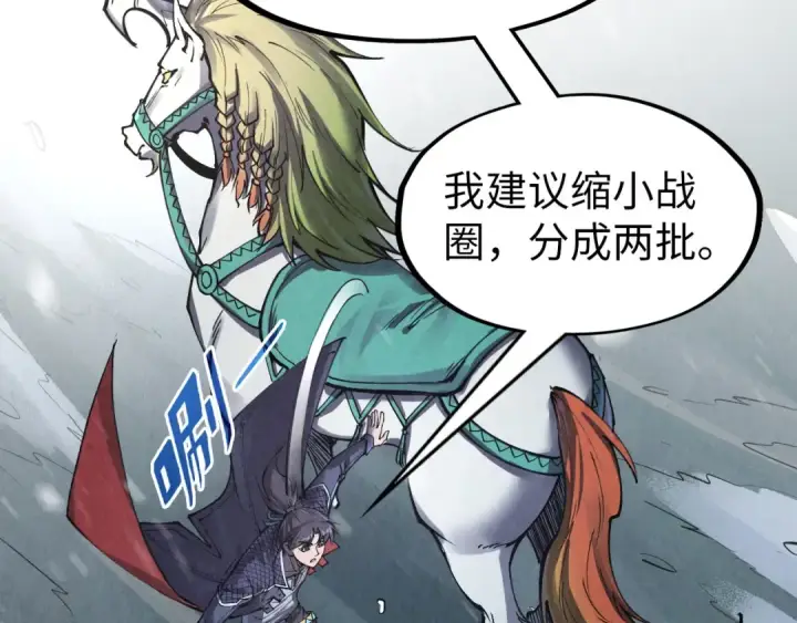 漫画《这一世我要当至尊》第292话 五行噬灵鼠第93张图