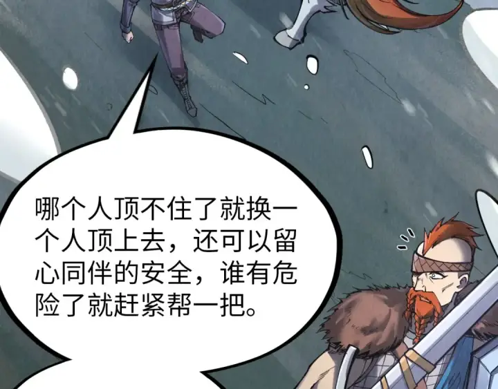 漫画《这一世我要当至尊》第292话 五行噬灵鼠第94张图