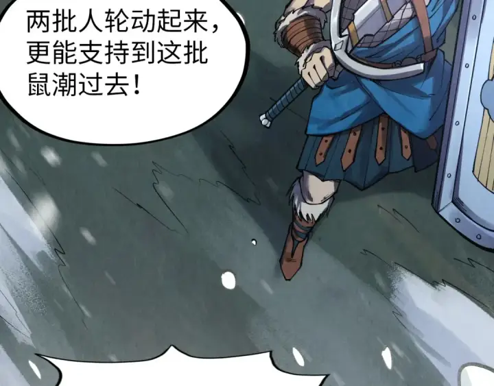 漫画《这一世我要当至尊》第292话 五行噬灵鼠第95张图