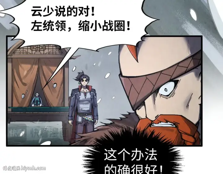 漫画《这一世我要当至尊》第292话 五行噬灵鼠第96张图