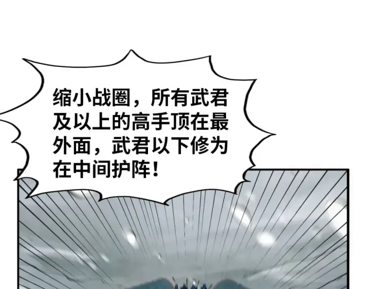 漫画《这一世我要当至尊》第292话 五行噬灵鼠第98张图