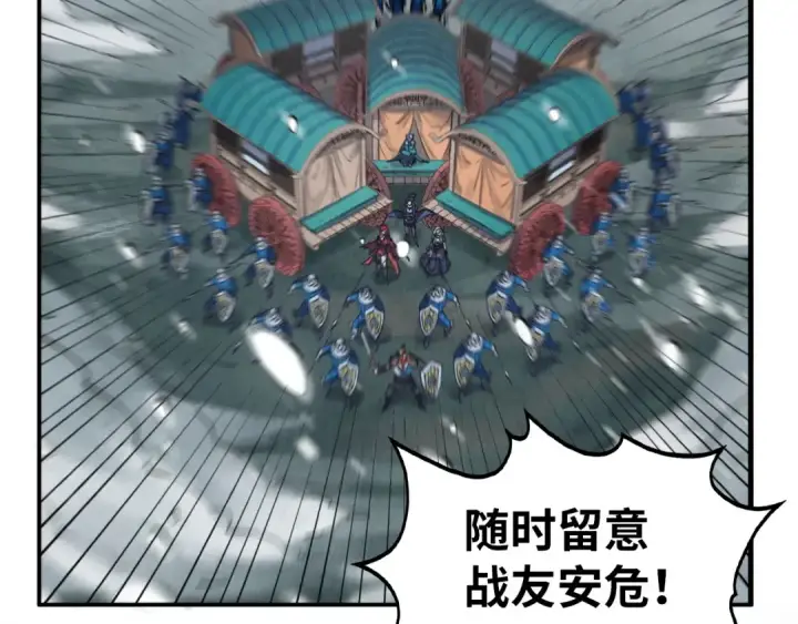 漫画《这一世我要当至尊》第292话 五行噬灵鼠第99张图