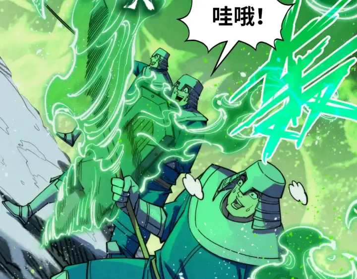 漫画《这一世我要当至尊》第293话 突围第113张图