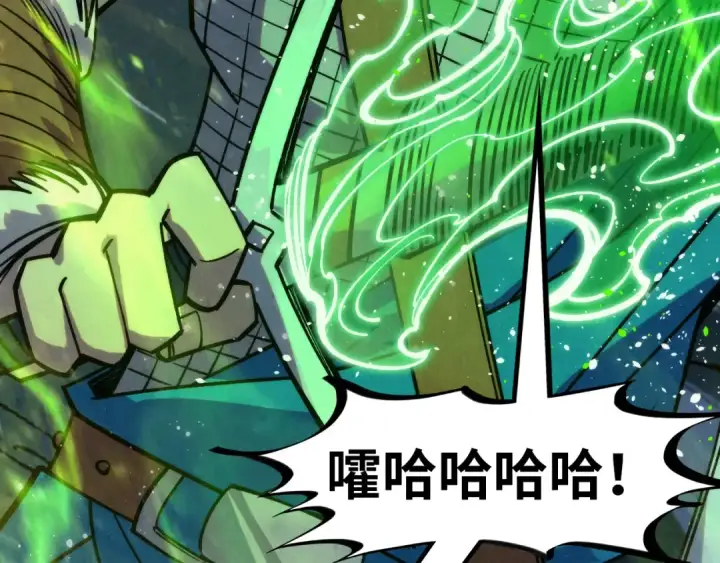 漫画《这一世我要当至尊》第293话 突围第116张图