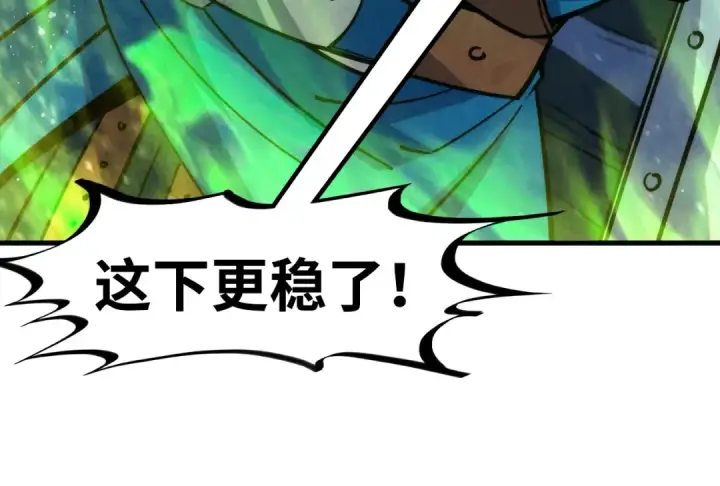 漫画《这一世我要当至尊》第293话 突围第117张图