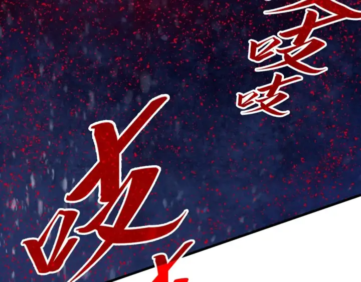 漫画《这一世我要当至尊》第293话 突围第122张图