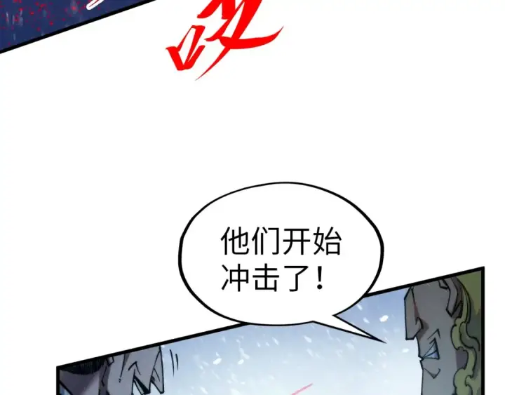 漫画《这一世我要当至尊》第293话 突围第123张图