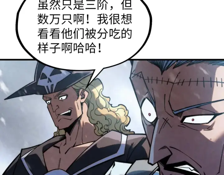 漫画《这一世我要当至尊》第293话 突围第125张图