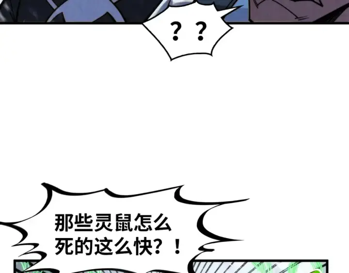 漫画《这一世我要当至尊》第293话 突围第126张图
