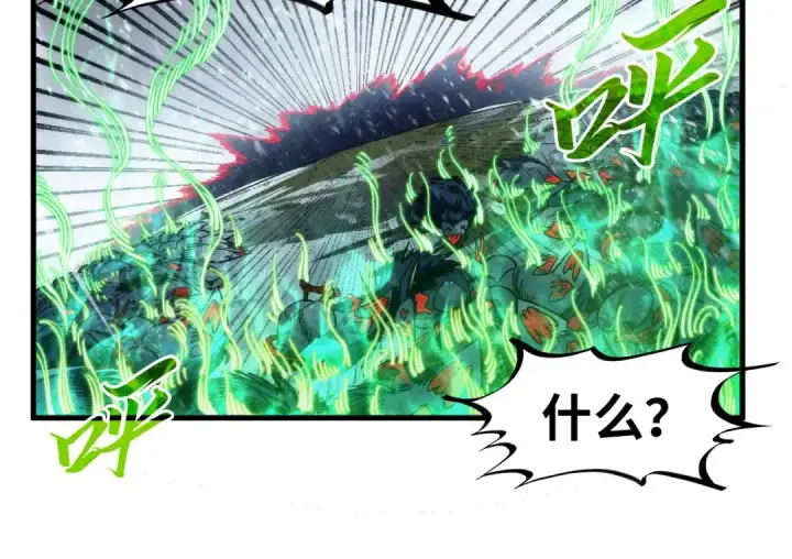 漫画《这一世我要当至尊》第293话 突围第127张图