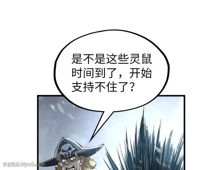 漫画《这一世我要当至尊》第293话 突围第128张图
