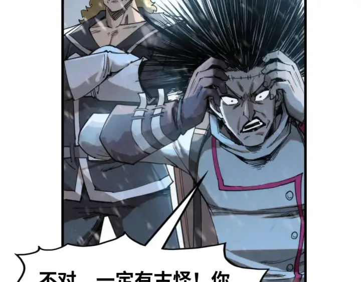 漫画《这一世我要当至尊》第293话 突围第129张图