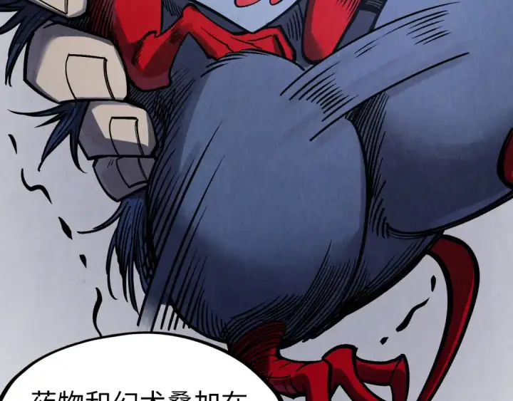 漫画《这一世我要当至尊》第293话 突围第13张图