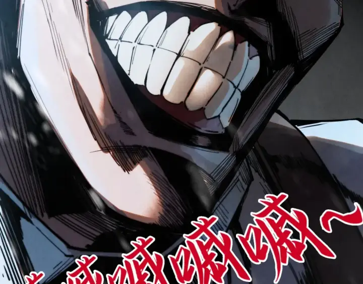 漫画《这一世我要当至尊》第293话 突围第138张图