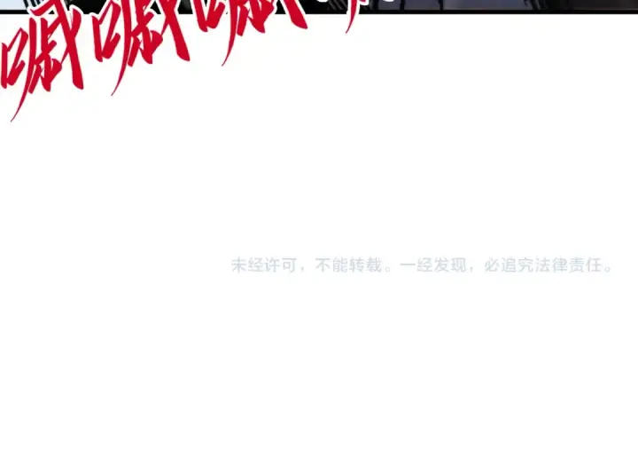 漫画《这一世我要当至尊》第293话 突围第139张图
