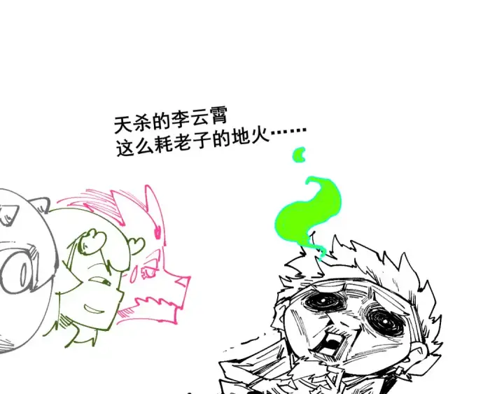 漫画《这一世我要当至尊》第293话 突围第140张图