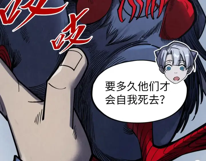 漫画《这一世我要当至尊》第293话 突围第20张图