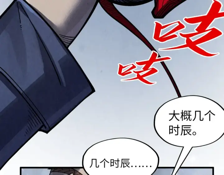 漫画《这一世我要当至尊》第293话 突围第21张图