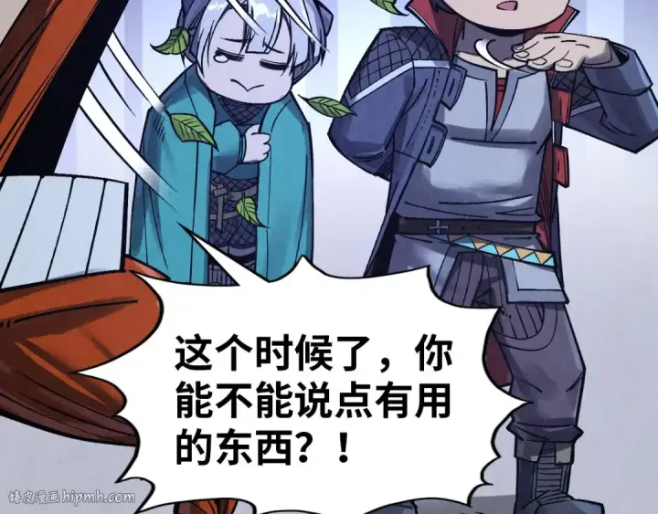 漫画《这一世我要当至尊》第293话 突围第24张图