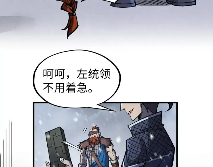 漫画《这一世我要当至尊》第293话 突围第25张图