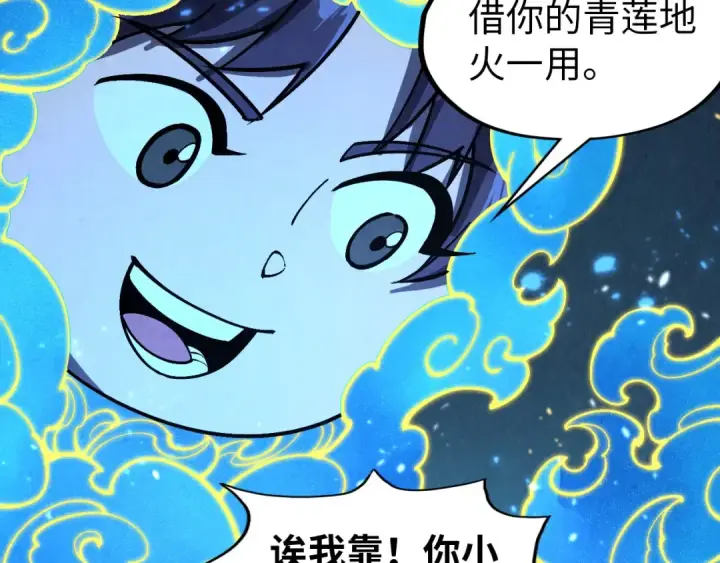 漫画《这一世我要当至尊》第293话 突围第28张图