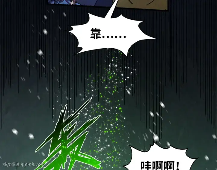 漫画《这一世我要当至尊》第293话 突围第32张图