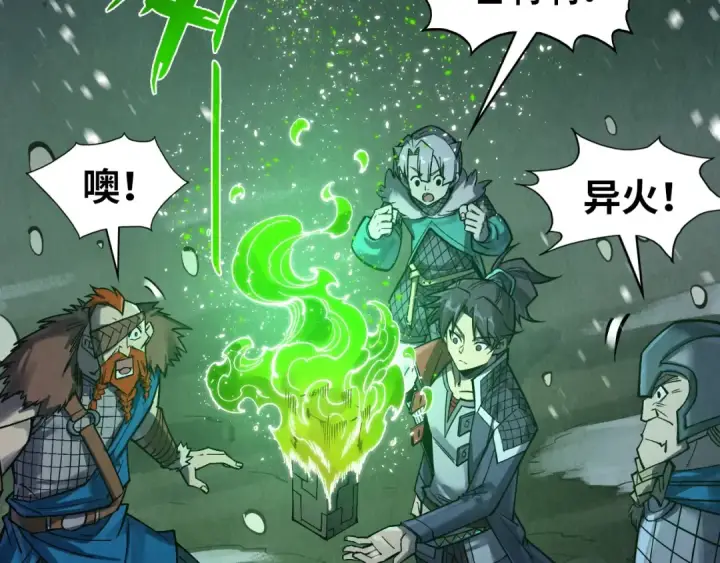 漫画《这一世我要当至尊》第293话 突围第33张图