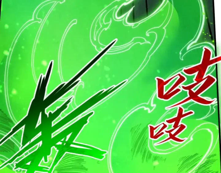 漫画《这一世我要当至尊》第293话 突围第39张图