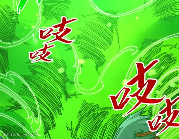 漫画《这一世我要当至尊》第293话 突围第40张图
