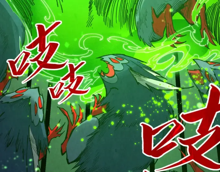 漫画《这一世我要当至尊》第293话 突围第41张图