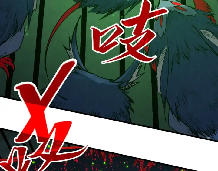 漫画《这一世我要当至尊》第293话 突围第42张图